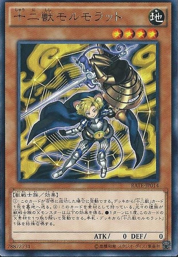 Yugioh RATE-JP014 Zoodiac Ratpier | Rare