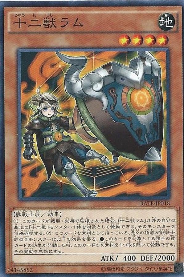 Yugioh RATE-JP018 Zoodiac Ramram | Normal
