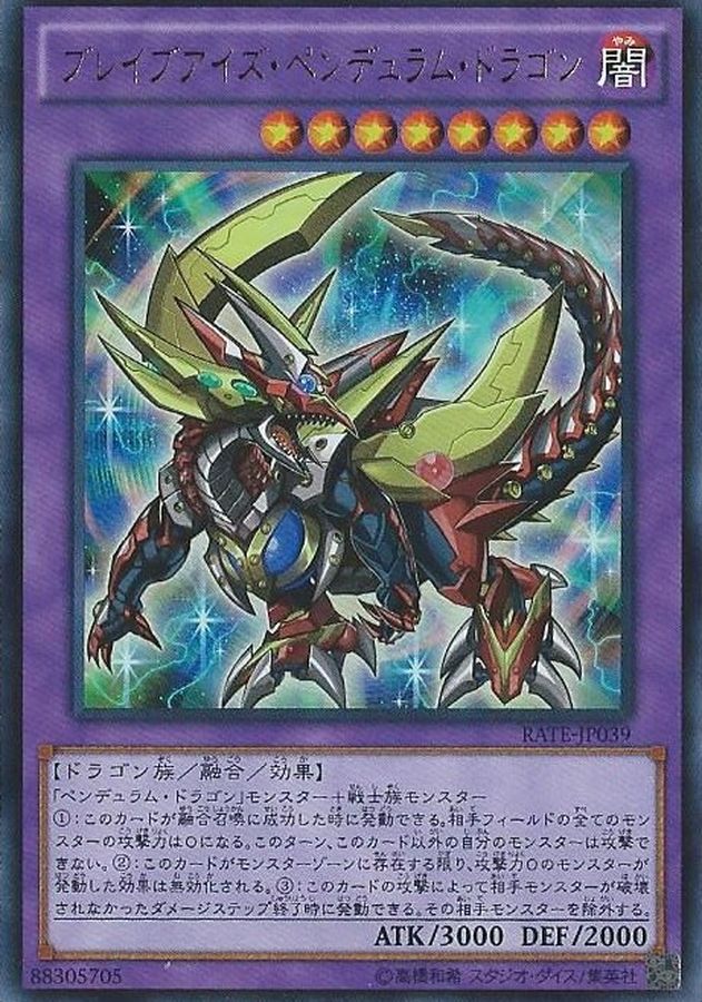 Yugioh RATE-JP039 Brave Eyes Pendulum Dragon | Ultimate