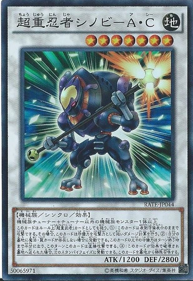 Yugioh RATE-JP044 Superheavy Samurai Stealth Ninja | Super