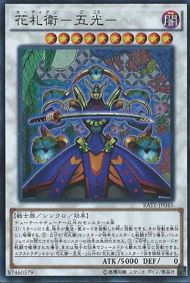 Yugioh RATE-JP045 Flower Cardian Lightflare | Super
