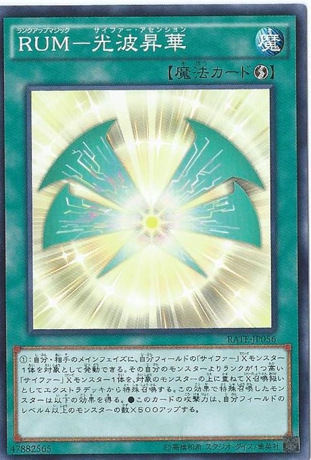 Yugioh RATE-JP056 Rank Up Magic Cipher Ascension | Normal