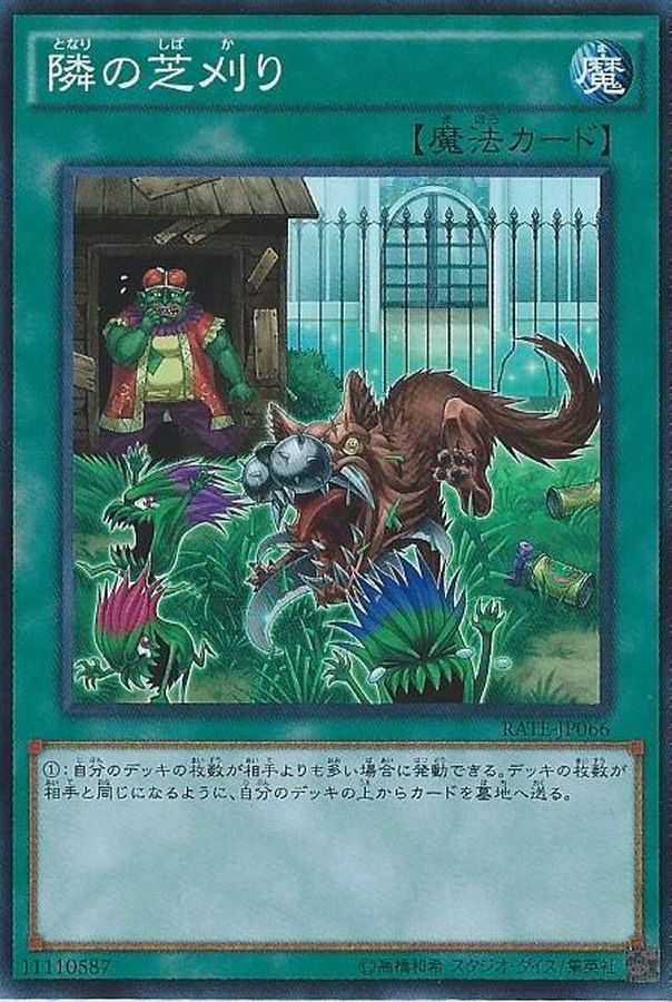 Yugioh RATE-JP066 That Grass Looks Greener | Secret