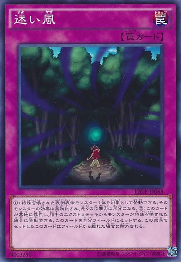 Yugioh RATE-JP068 Lost Wind | Normal