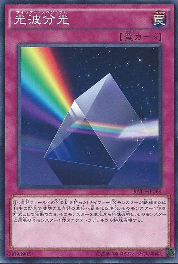 Yugioh RATE-JP069 Cipher Spectrum | Normal