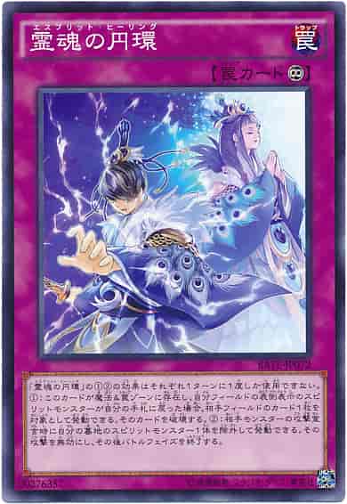 Yugioh RATE-JP072 Shinobird Salvation | Normal