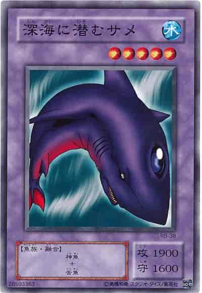 Yugioh RB-38 Deepsea Shark | Normal