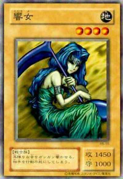 Yugioh RB-55 Hibikime | Normal