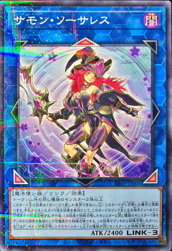 Yugioh RB07-JP001 Summon Sorceress | Normal parallel