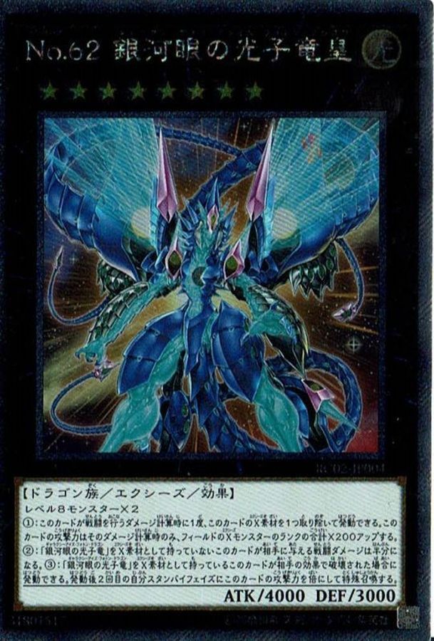 Yugioh RC02-JP004 Number 62 Galaxy Eyes Prime Photon Dragon | Extra Secret