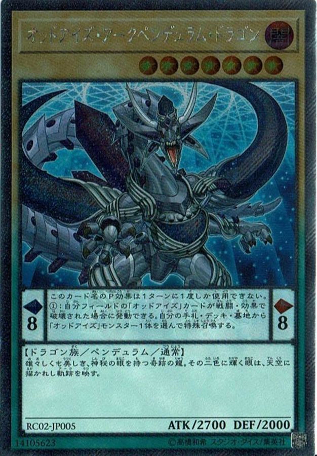 Yugioh RC02-JP005 Odd Eyes Arc Pendulum Dragon | Extra Secret