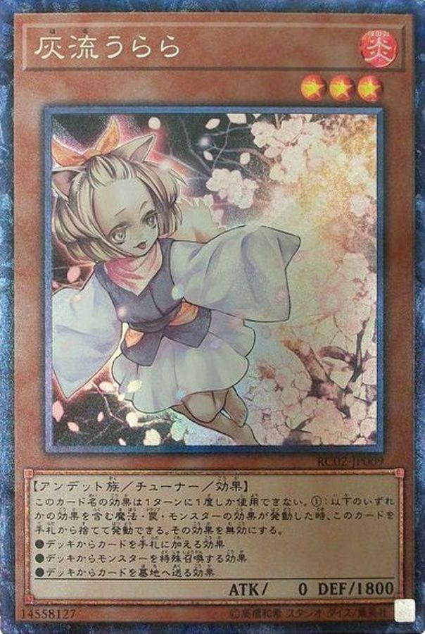 Yugioh RC02-JP009 Ash Blossom Joyous Spring | Collectors