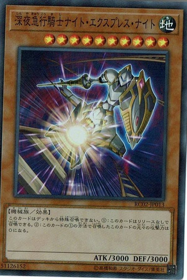 Yugioh RC02-JP013 Night Express Knight | Super