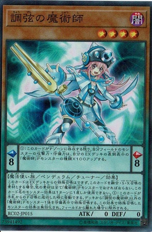 Yugioh RC02-JP015 Harmonizing Magician | Collectors