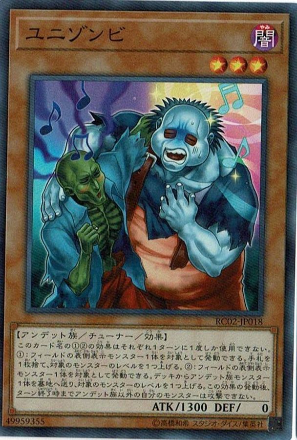 Yugioh RC02-JP018 Uni Zombie | Super