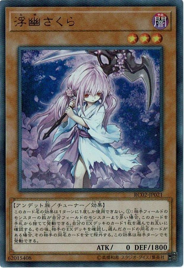 Yugioh RC02-JP021 Ghost Reaper Winter Cherries | Ultra