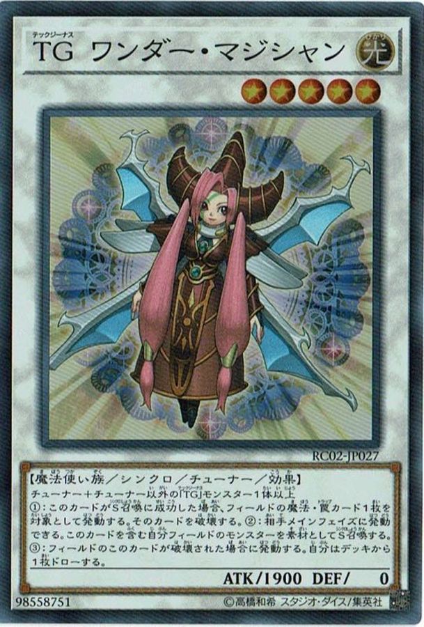 Yugioh RC02-JP027 T G Wonder Magician | Super