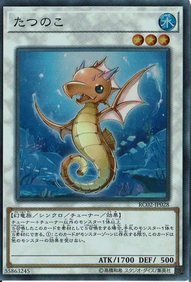 Yugioh RC02-JP028 Tatsunoko | Secret