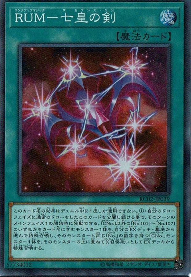 Yugioh RC02-JP039 Rank Up Magic The Seventh One | Super