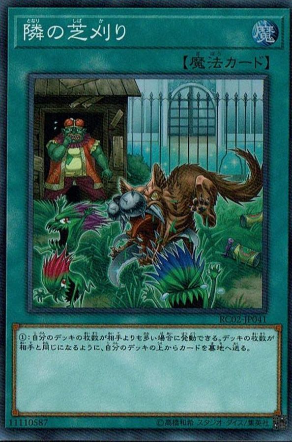 Yugioh RC02-JP041 That Grass Looks Greener | Secret