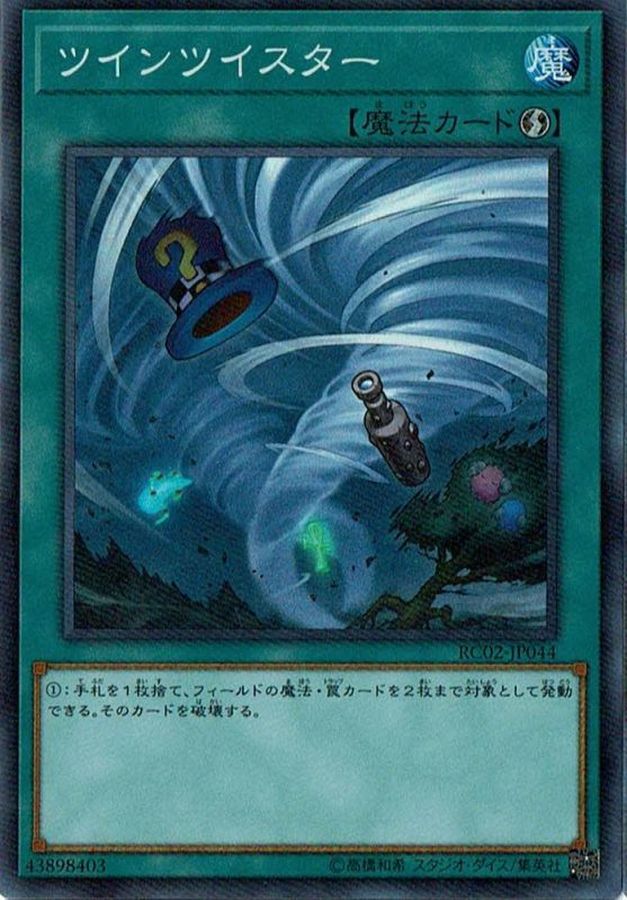 Yugioh RC02-JP044 Twin Twisters | Super