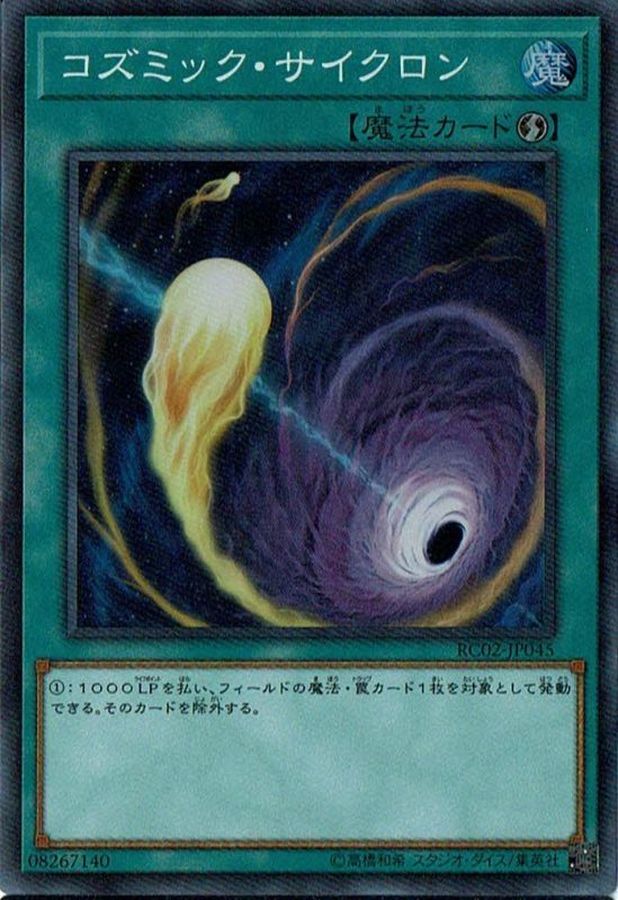 Yugioh RC02-JP045 Cosmic Cyclone | Secret