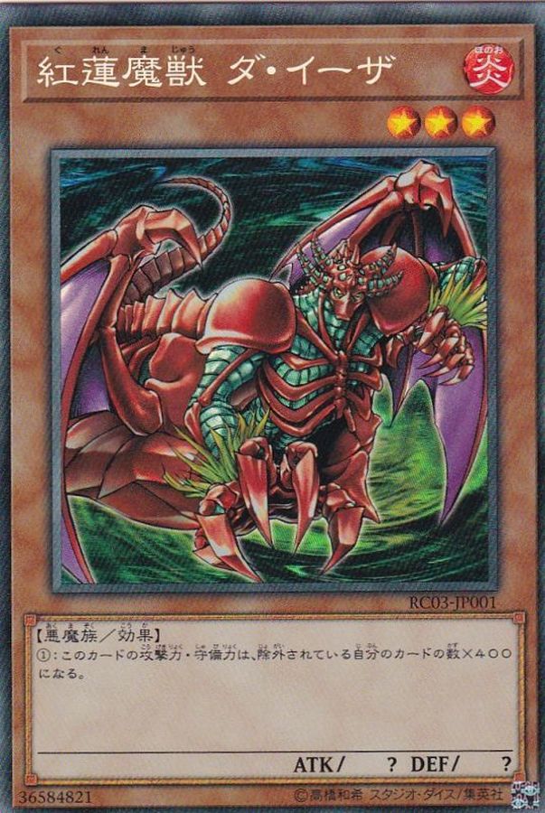 Yugioh RC03-JP001 Gren Maju Da Eiza | Collectors
