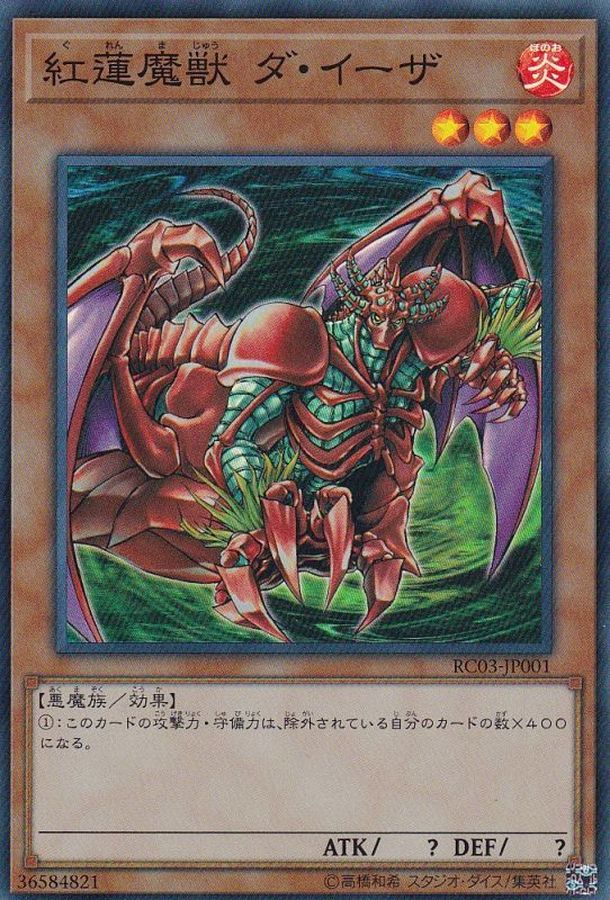 Yugioh RC03-JP001 Gren Maju Da Eiza | Super