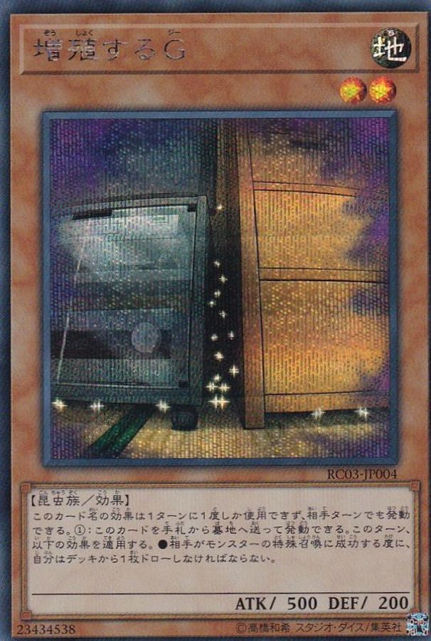 Yugioh RC03-JP004 Maxx C | Secret