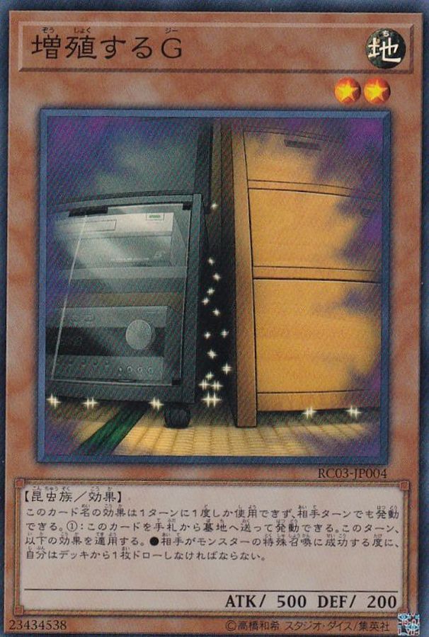 Yugioh RC03-JP004 Maxx C | Super