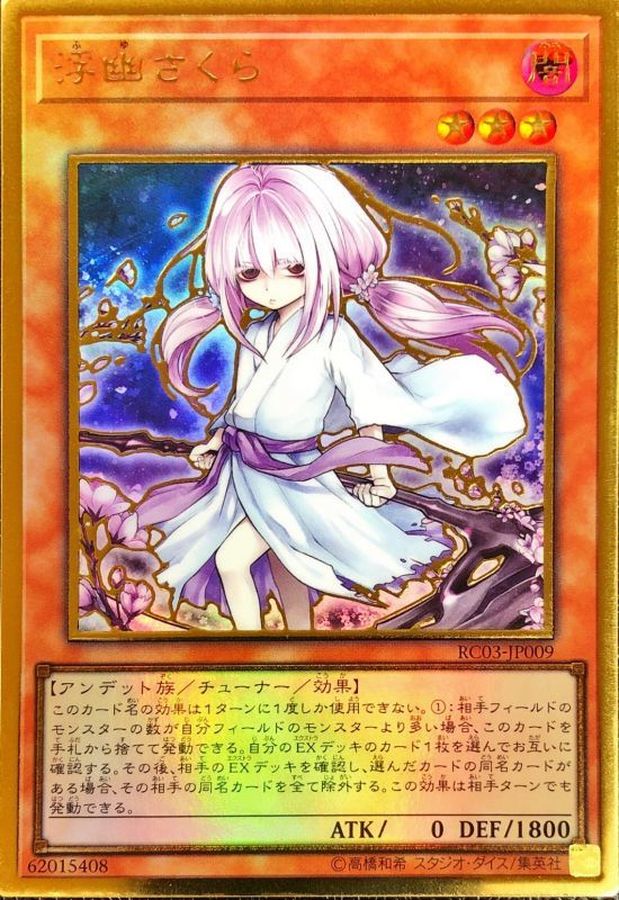 Yugioh RC03-JP009 Ghost Reaper Winter Cherries | Gold [ALT ART]