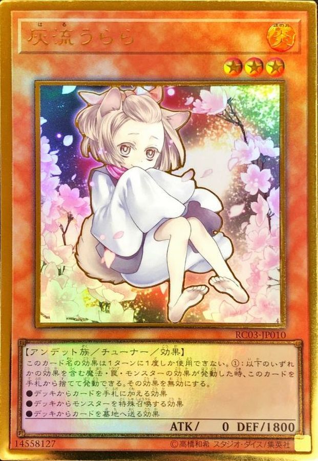 Yugioh RC03-JP010 Ash Blossom Joyous Spring | Gold [ALT ART]