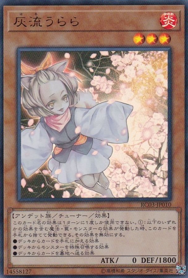 Yugioh RC03-JP010 Ash Blossom Joyous Spring | Ultra