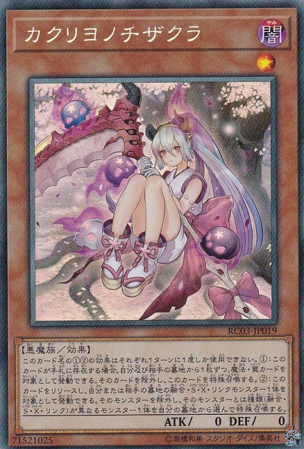 Yugioh RC03-JP019 Red Blossoms from Underroot | Collectors