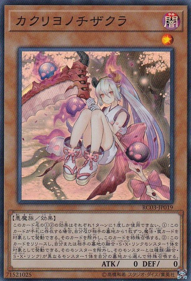 Yugioh RC03-JP019 Red Blossoms from Underroot | Super
