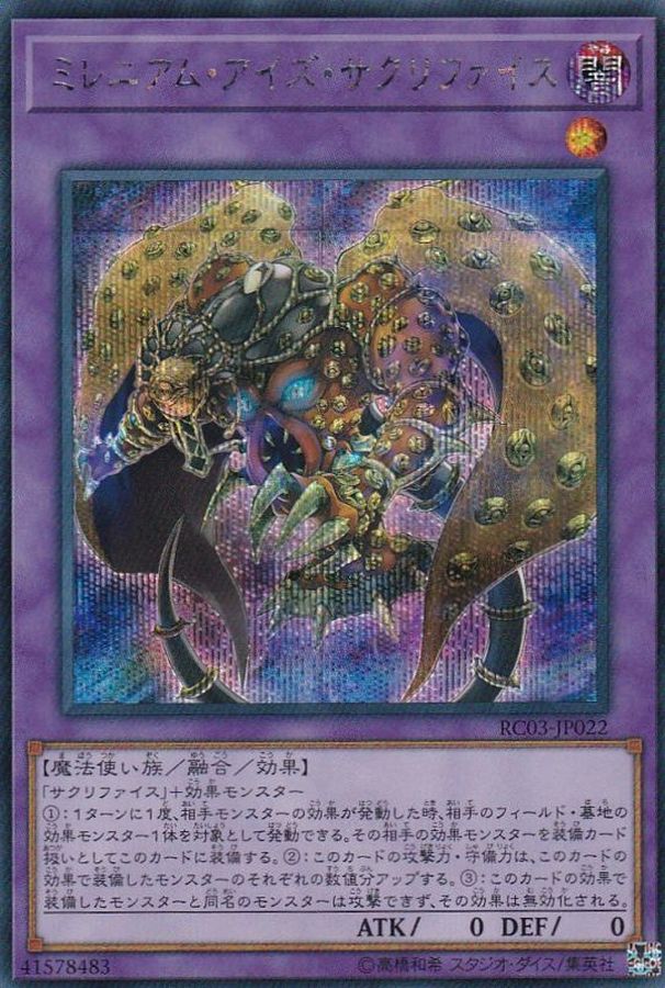 Yugioh RC03-JP022 Millennium Eyes Restrict | Secret