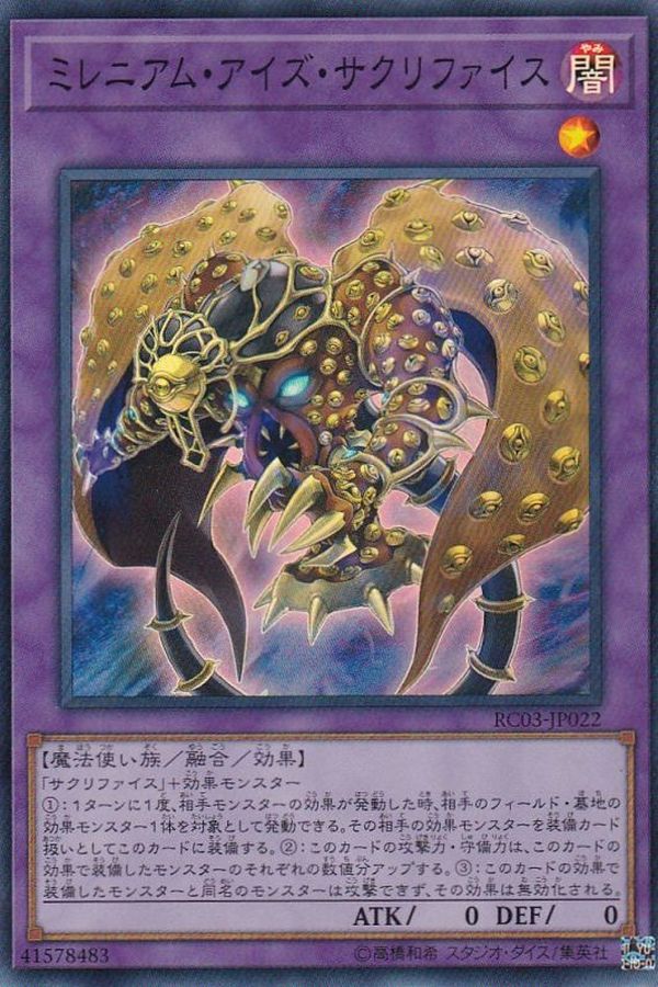 Yugioh RC03-JP022 Millennium Eyes Restrict | Super