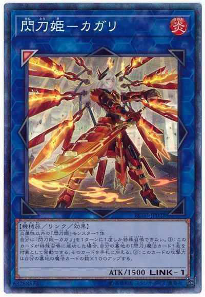 Yugioh RC03-JP028 Sky Striker Ace Kagari | Collectors