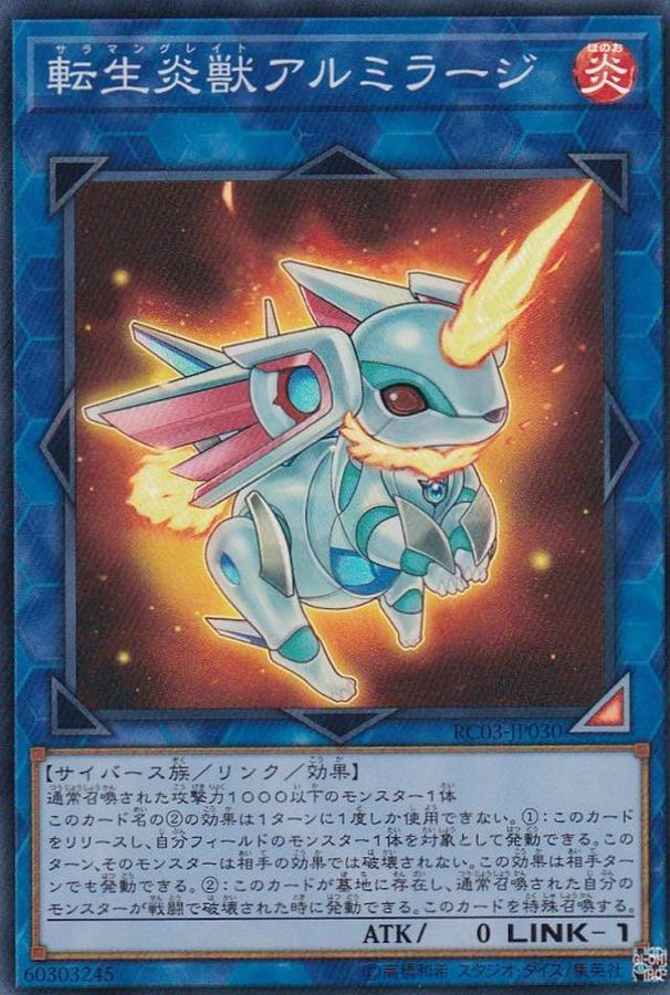 Yugioh RC03-JP030 Salamangreat Almiraj | Super