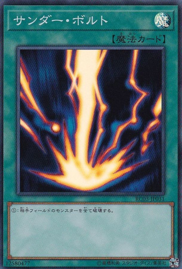 Yugioh RC03-JP031 Raigeki | Super