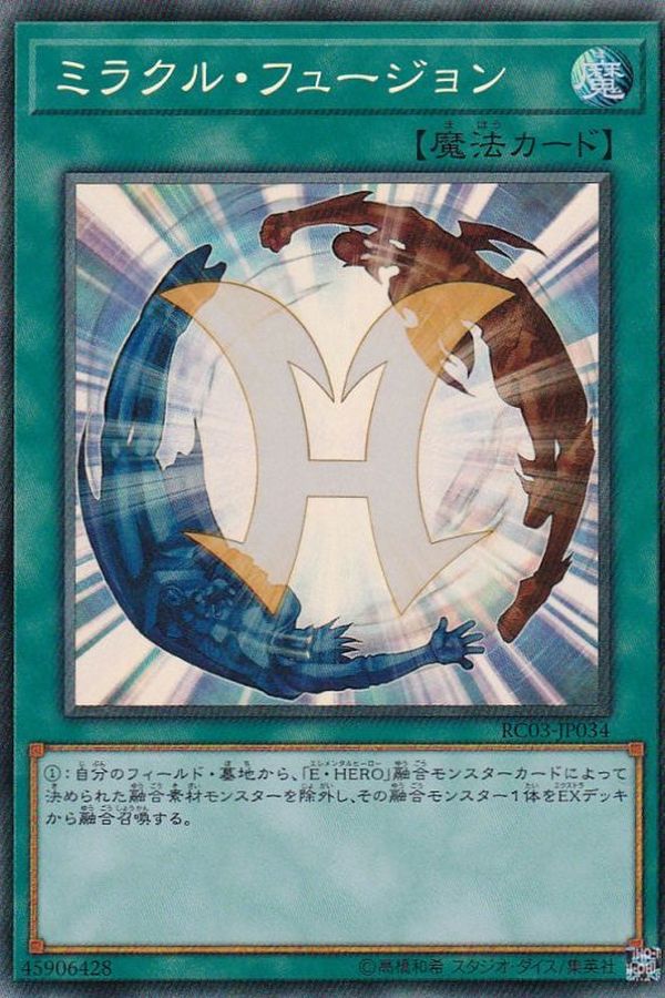 Yugioh RC03-JP034 Miracle Fusion | Collectors