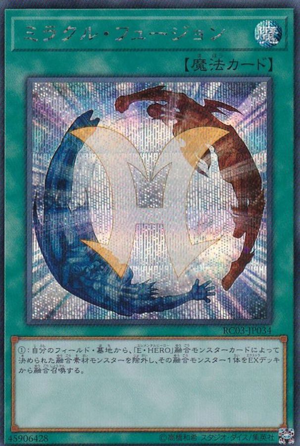 Yugioh RC03-JP034 Miracle Fusion | Secret