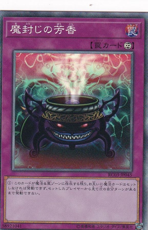Yugioh RC03-JP045 Anti Spell Fragrance | Collectors