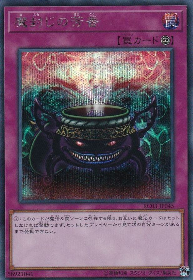 Yugioh RC03-JP045 Anti Spell Fragrance | Secret