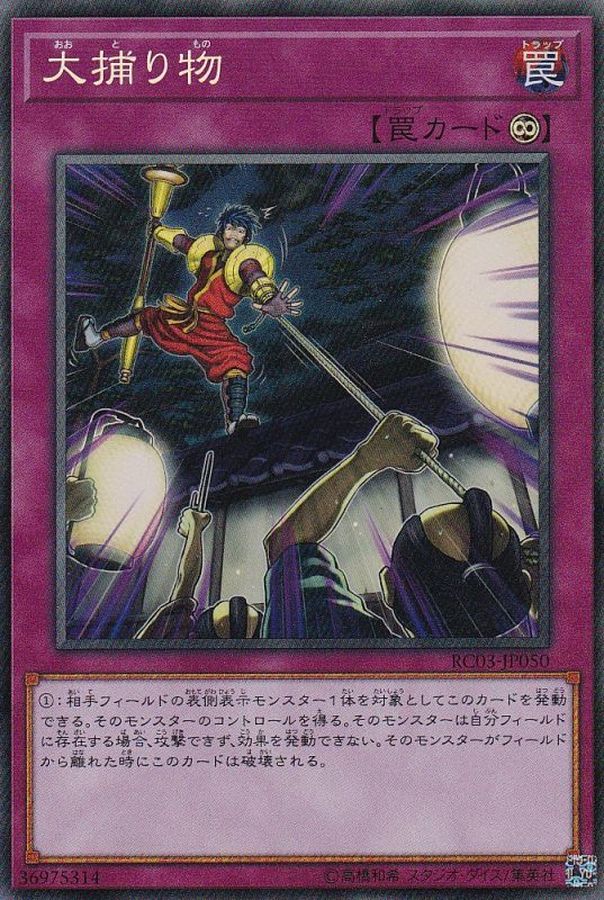 Yugioh RC03-JP050 Crackdown | Collectors
