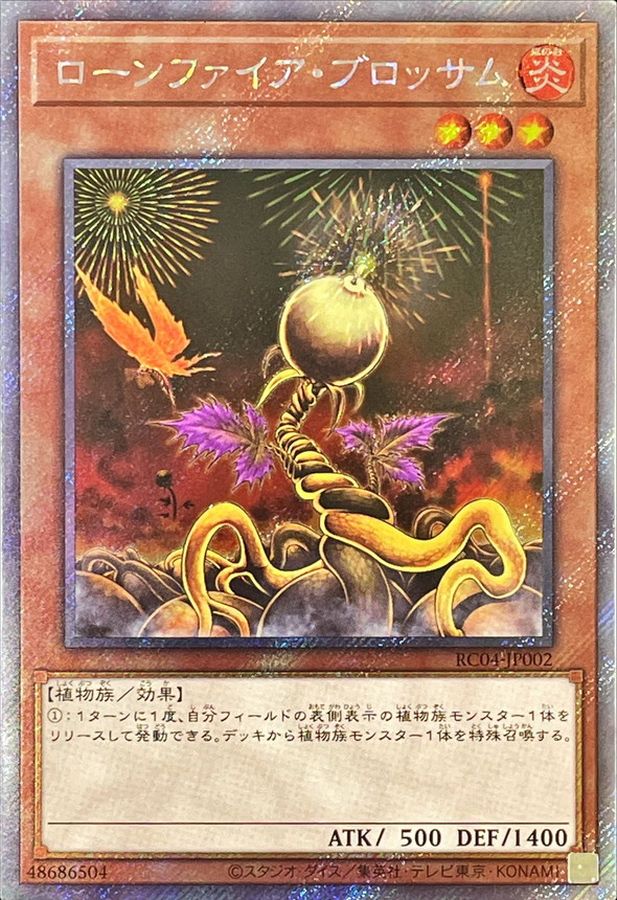 Yugioh RC04-JP002 Lonefire Blossom | Extra Secret