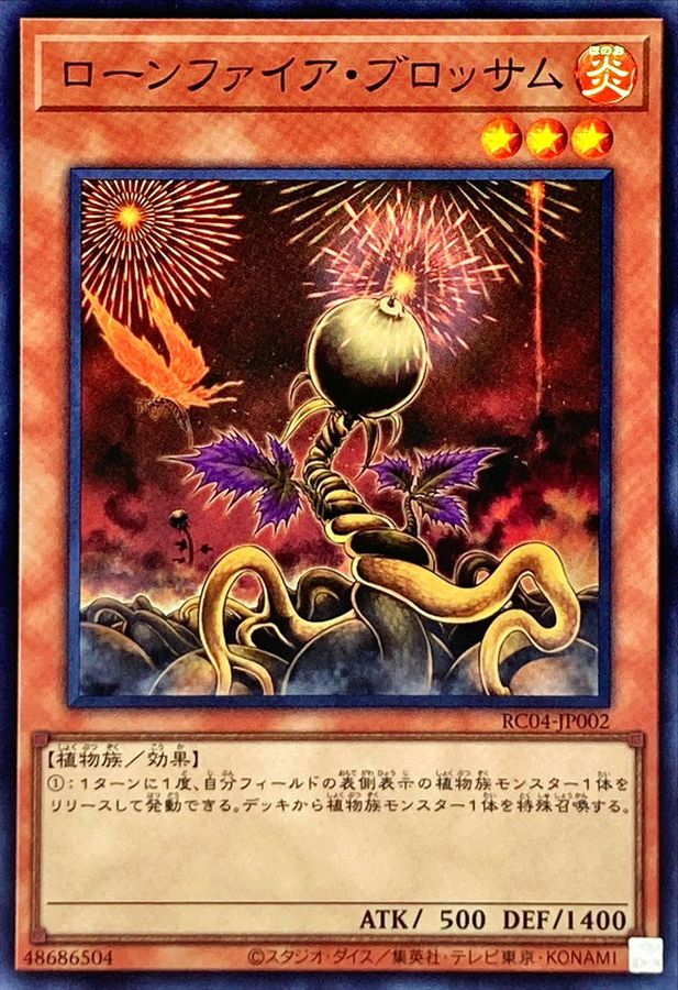 Yugioh RC04-JP002 Lonefire Blossom | Super