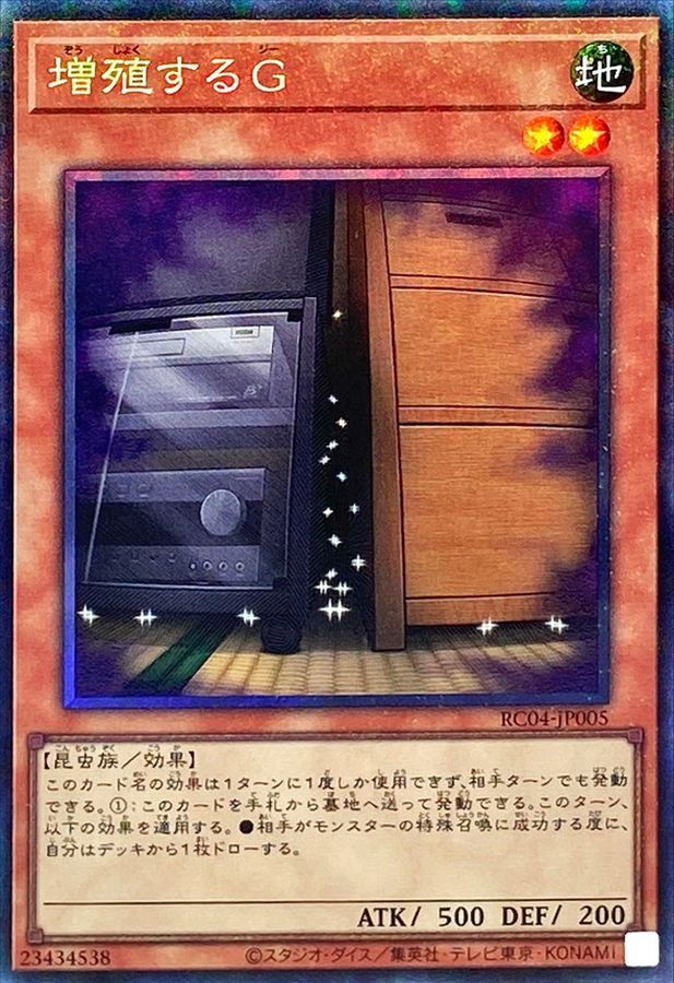 Yugioh RC04-JP005 Maxx C | Collectors
