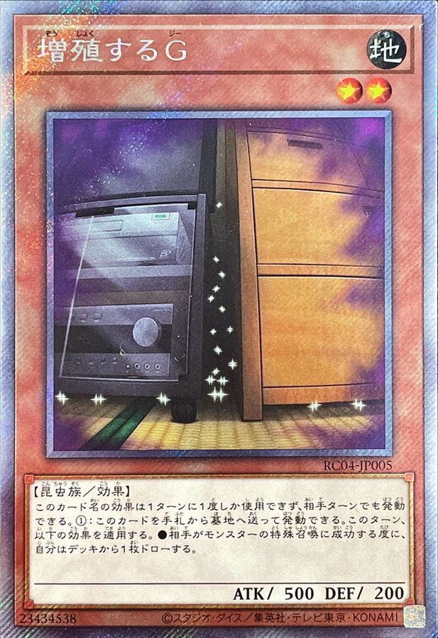 Yugioh RC04-JP005 Maxx C | Extra Secret