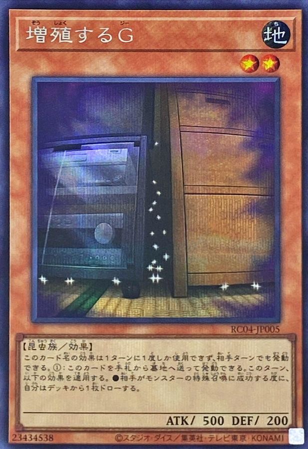 Yugioh RC04-JP005 Maxx C | Secret